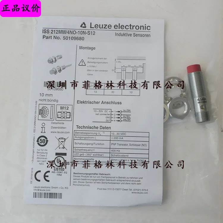 실물 ISS 212MM/4NO-10N-S12 독일 LAUZE LEUZE 스위치