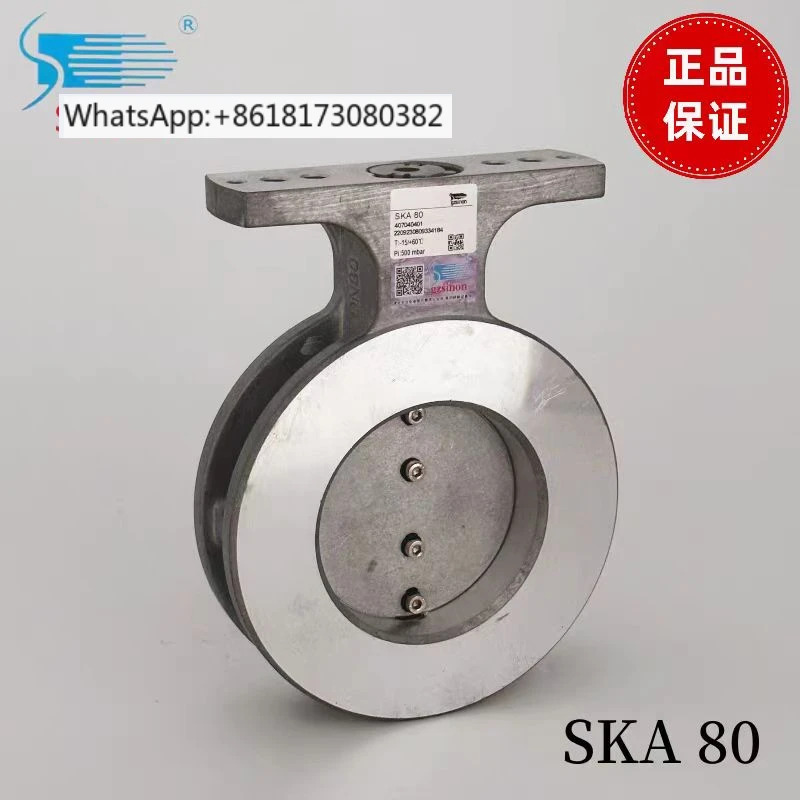 버터 플라이 밸브 냉기 SKAH/SKA 40 50 65 80 100 125 150