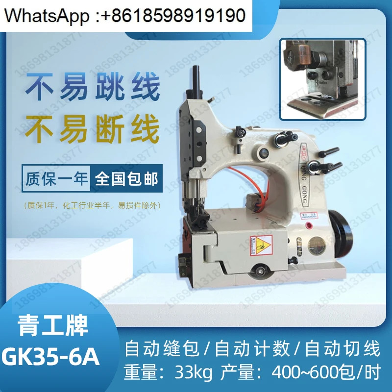 칭공 GK35-2C-6A-7 자동 재단 라단일 이실 재봉