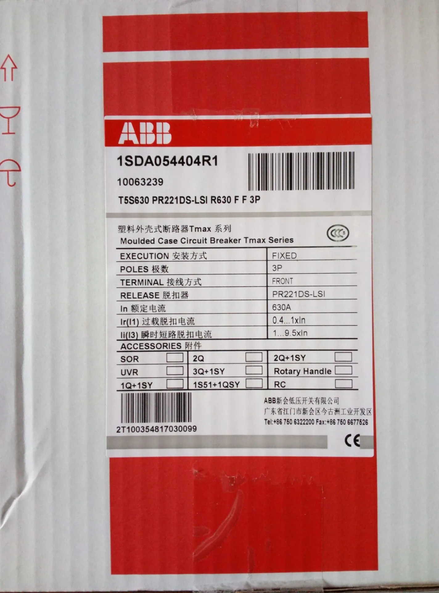 ABB 오리지널 Tmax 몰딩 케이스 회로차단기 T5S630 PR222DS/P-LSI R630 FF 신