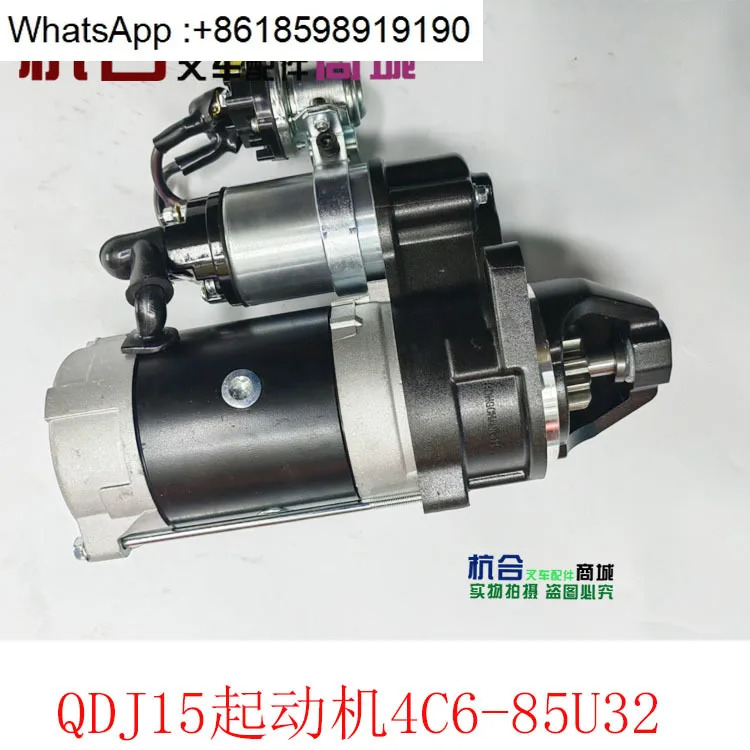 QDJ15 스타터 24V 4.5KW Qanchai 4C6-85U32 엔진