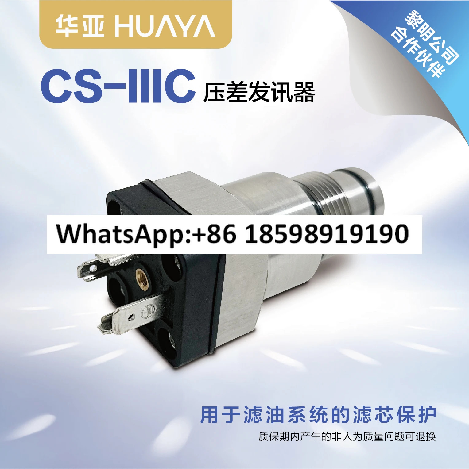 CS-IIIC 차압 트랜스미터 공칭 압력 정밀 부품 0.35/0