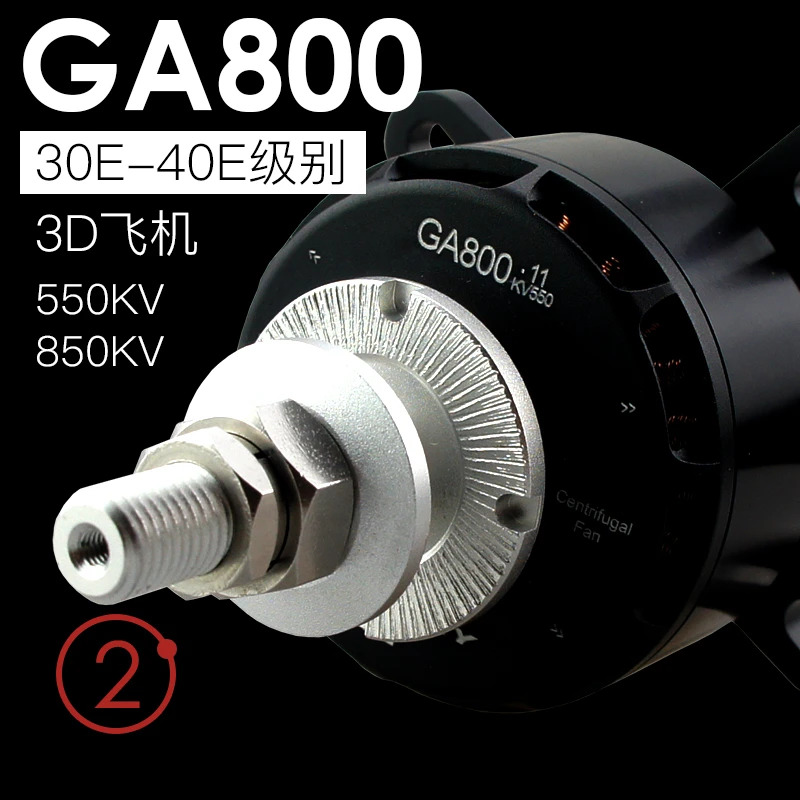DUALSKY 고정익 에어크래프트 모델 30E-40E 고출력 브러시리스 모터 GA800 V2 550KV 850KV