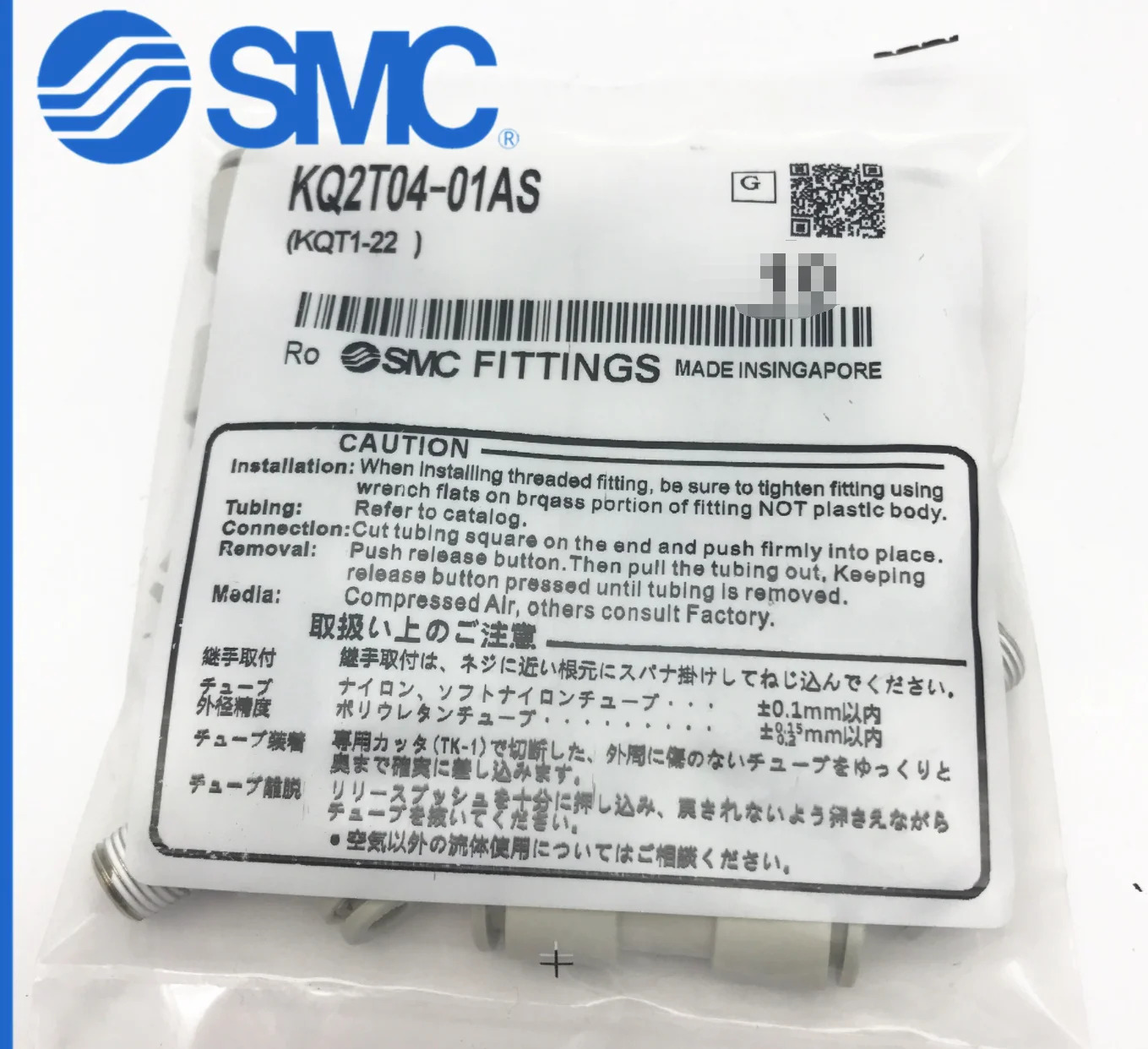 SMC 커넥터 KQ2T04-01AS개