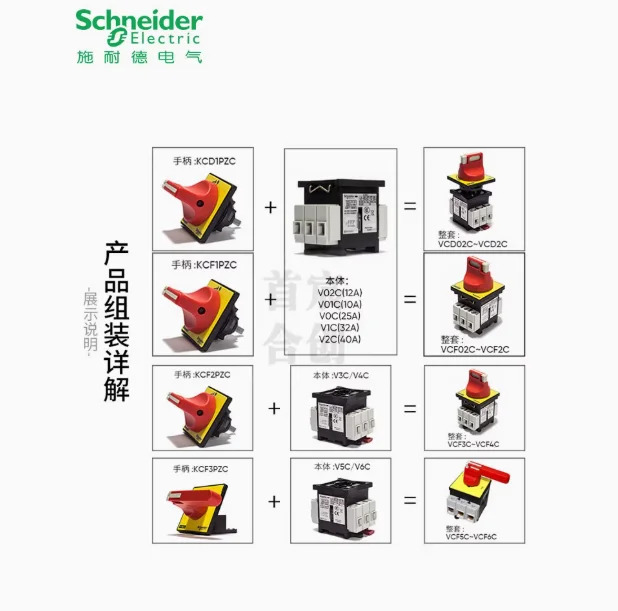 SCHNEIDER 로드 스위치 절연 VCF02GE VCF01GE VCF0GE VCF1GE VCF2GE VCF3GE VCF4GE