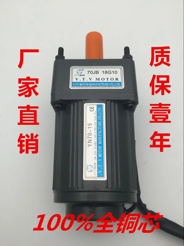 YN70 5 라VTV AC 220V 기어박스 가변 속도 가역 모터 다양감속비 옵션 YN70-15