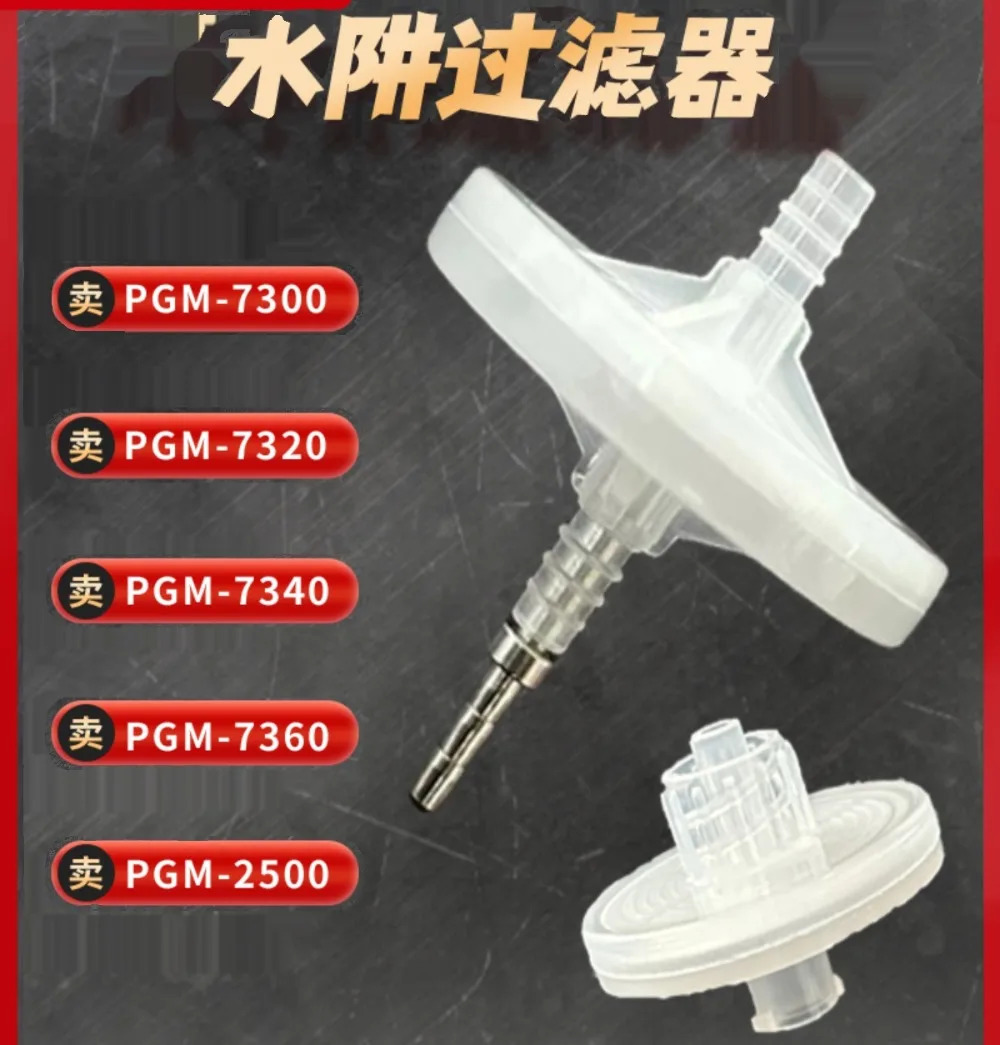 농도 샘플링 헤드 7340/7320/7300