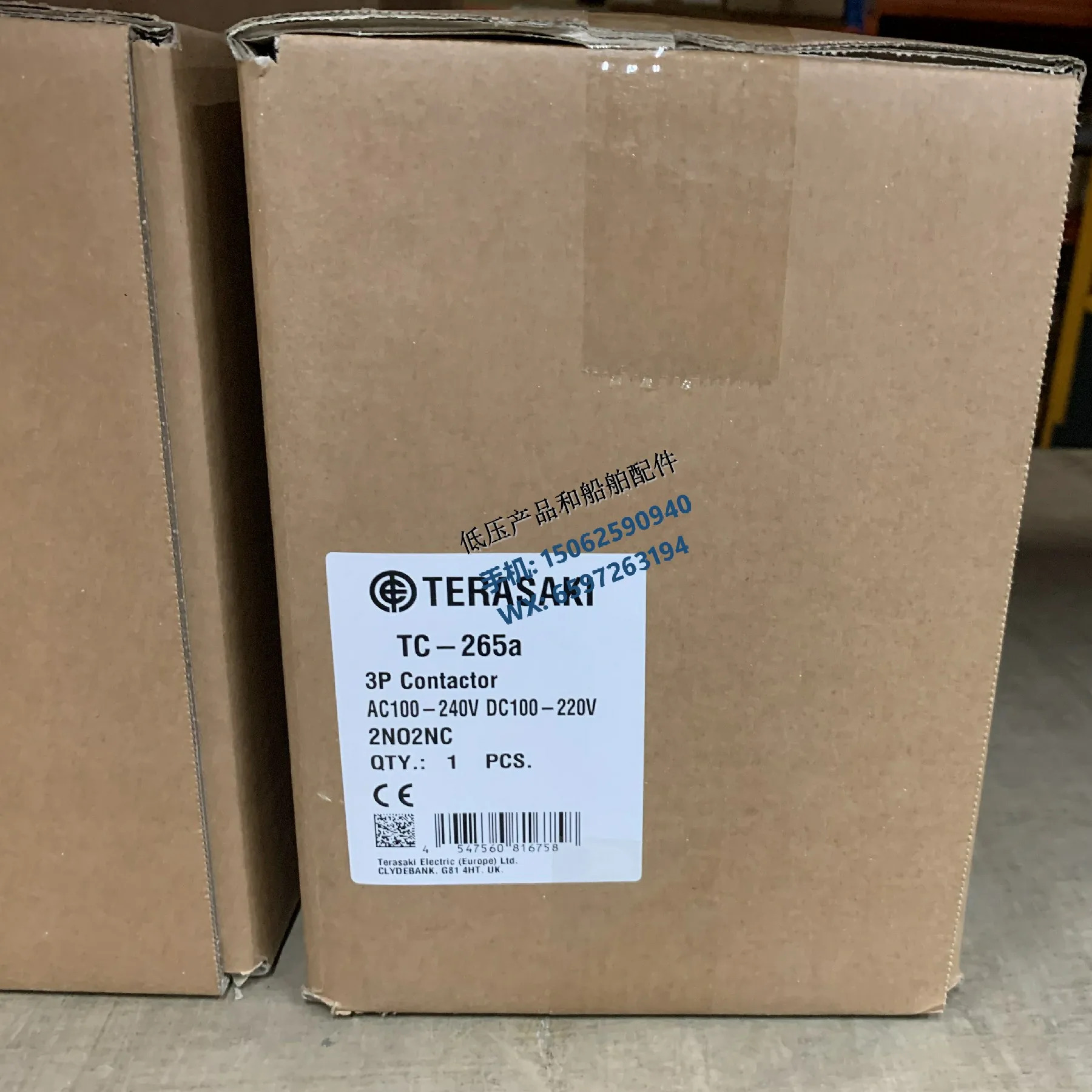 테라사키 일본 테라자키 접촉기 TC-265a 마린 100-240VAC 신