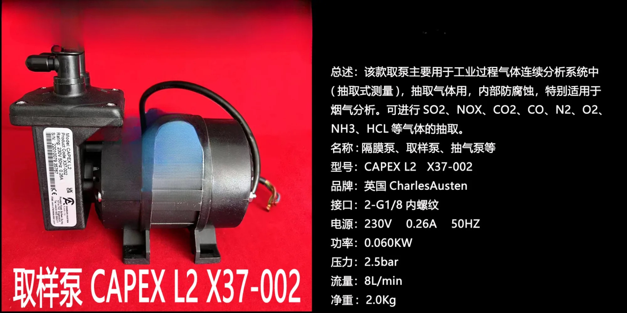 샘플링 펌프 CAPEXL2 X37-002