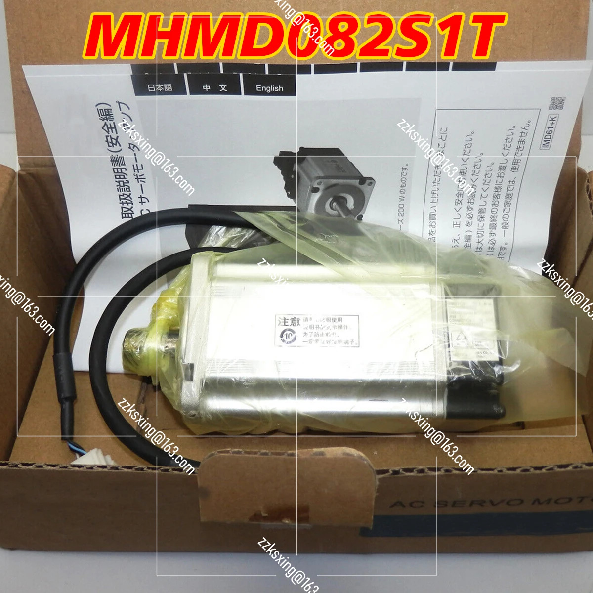 오리지널 AC 서보모터 MHMD082S1T