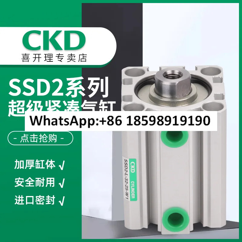 초소형 실린더 SSD2-K-80-70-N-W1