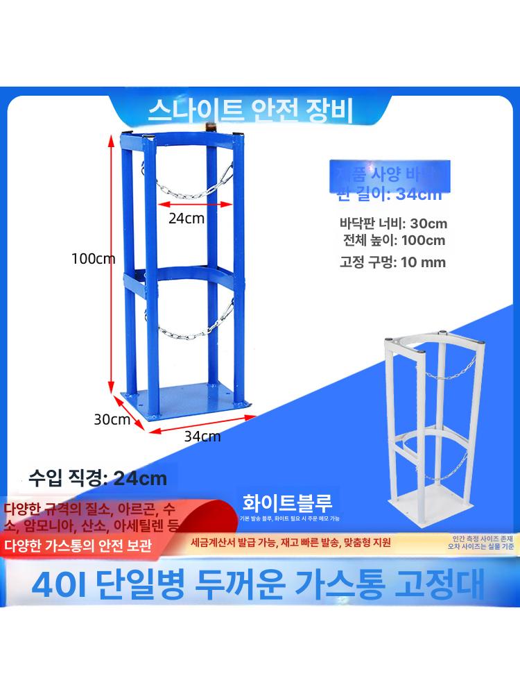 홀더 거치대 랙 보관대 받침대 고정대 지지대 수납 스탠드형 산업용 가스용기 - 상세 이미지 2