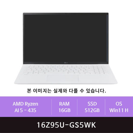LG전자 2026 그램16 16Z95U-GS5WK 라이젠AI 5-435/16GB/512GB/Win11(zoaa)