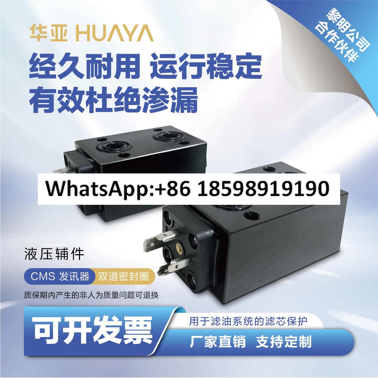 CMS형 차압 트랜스미터 공칭 압력 32Mpa 0.15/0 35MPa