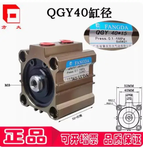 FANGDA 실린더 QGY-40x5 QGY-40x10 QGY-40x15 QGY-40x20 QGY-40x25 QGY-40x30 QGY-40x35 QGY-40x40 QGY-40x45