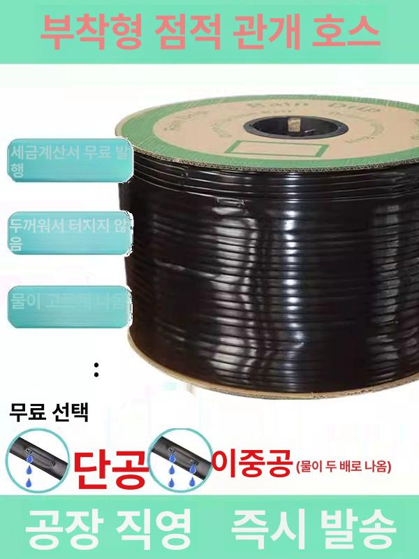 파이프 농업용호스 관수자재 급수 농수관 점적테이프 점적호스 튜브 원예 물주기 - 상세 이미지 3