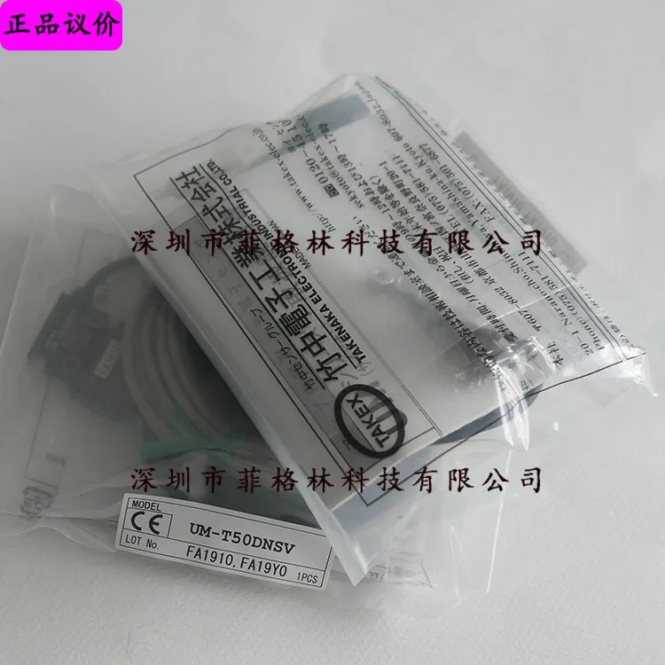 실제 UM-T50DNSV 신모델 UM-T51DNSV 일본 Takenaka Takex 광전스위치