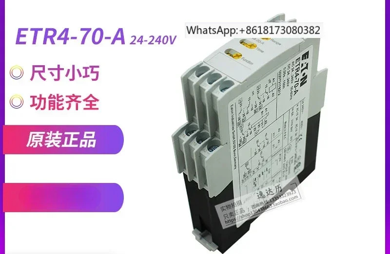 ETR4-70-A 타임 릴레이 지연 스위치 신
