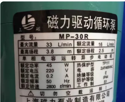 자기 구동 순환 펌프 MP-20RM MP-20RX/RZM MP-15R 220V/110V MP-15RN/RM MP-55RZM/RM/RZ MP-20R 110V/220V