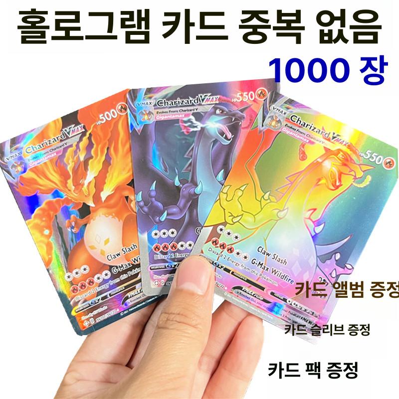 보코몬 카드 Vmax 슈퍼진화 파이어드래곤 Vstar 영어 60장 태그 팀 영문 플래시 카드 - 상세 이미지 3