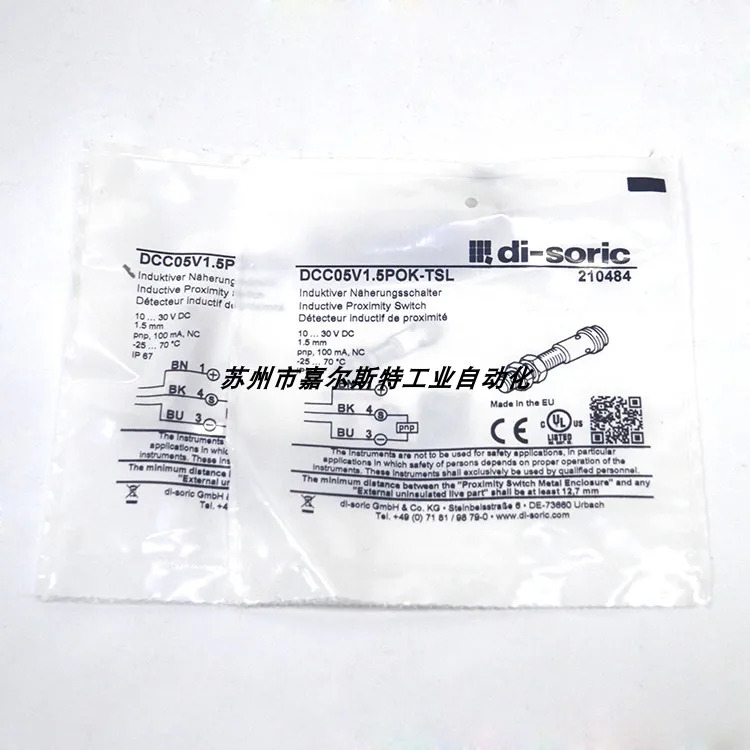 독일 Di-oric DCC05V1.5POK-TSL 유도 스위치 신