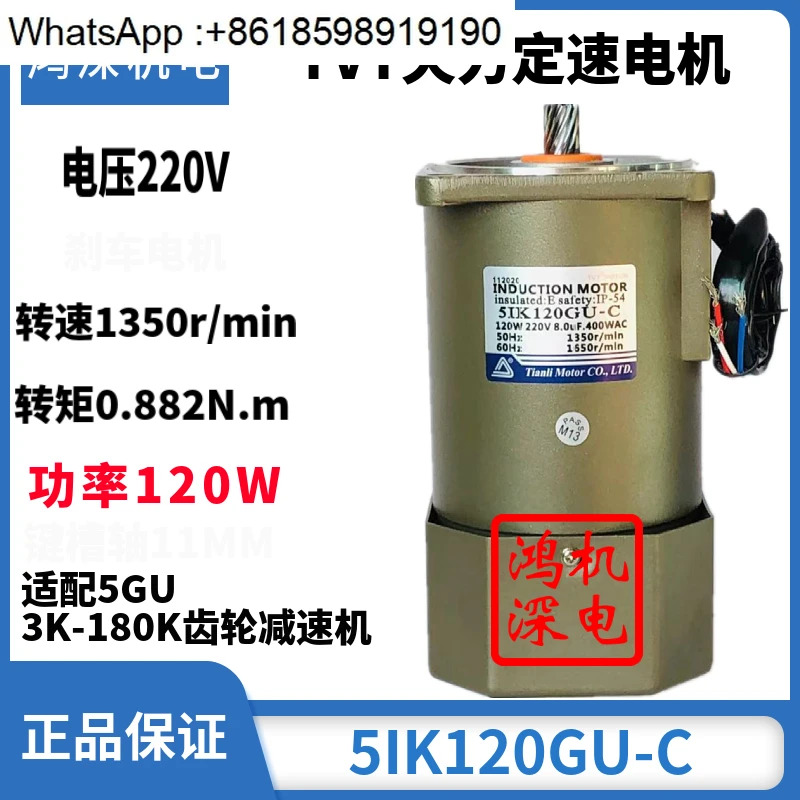 120W 단상/3상 모터 TVT 속도조절 정속 브레이크 M5120-502/5IK120GN-C