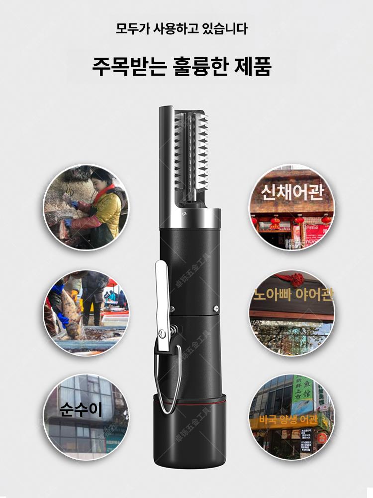 수산시장 자동 생선비늘제거기 가정용 업소용 배터리 전동비늘치기 전문가용 생선손질 - 상세 이미지 4
