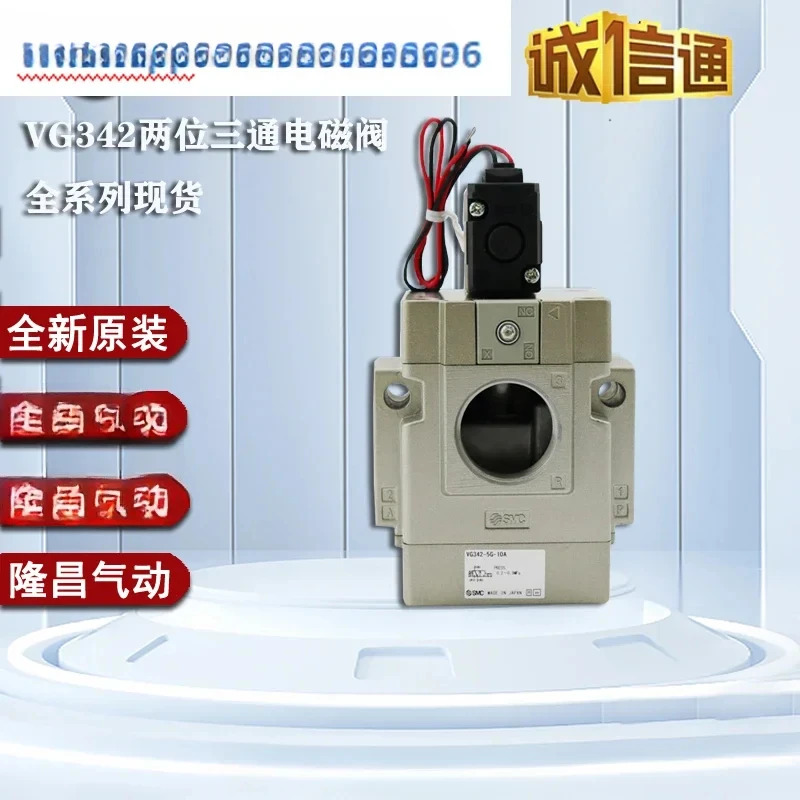 솔레노이드 밸브 VG342R/VG342-5G-5D-5DZ-4G-06A/04A/10A