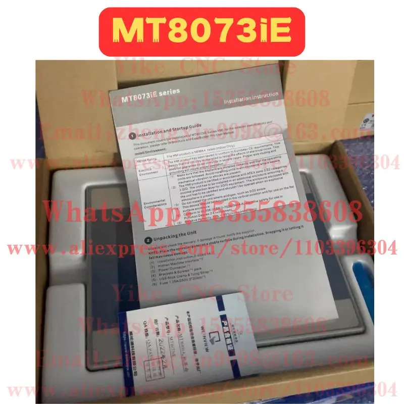 MT8073iE 터치 스크린