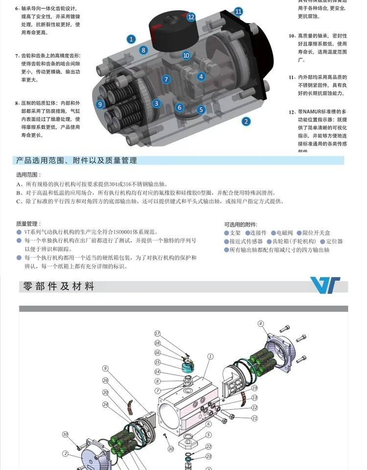 V-TORK 이작동 공압 헤드 VT 액추에이터 VT032D 050D 065D 075