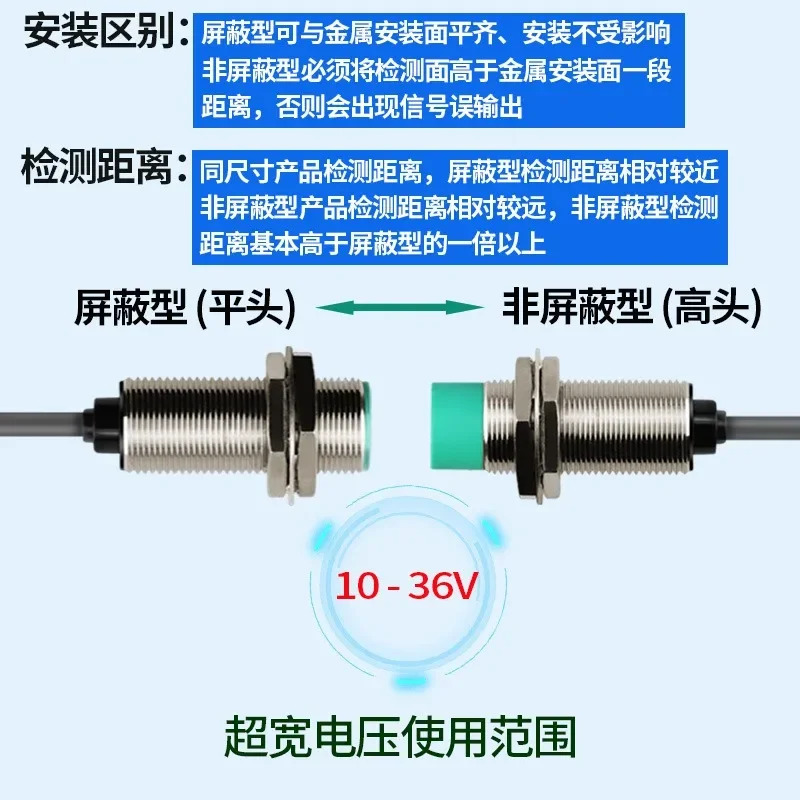 DC 3 선 스위치 센서 2핀 NPN 정상 개방 PNP 금속 24V M8M12M18M30
