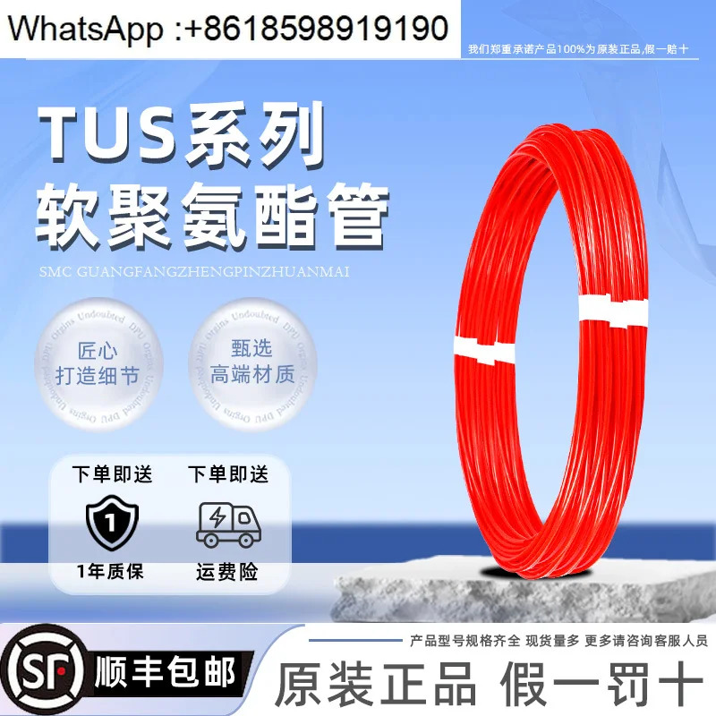 폴리우레탄 튜브 TUS0425/0604/0805/1065/1208R-20/100