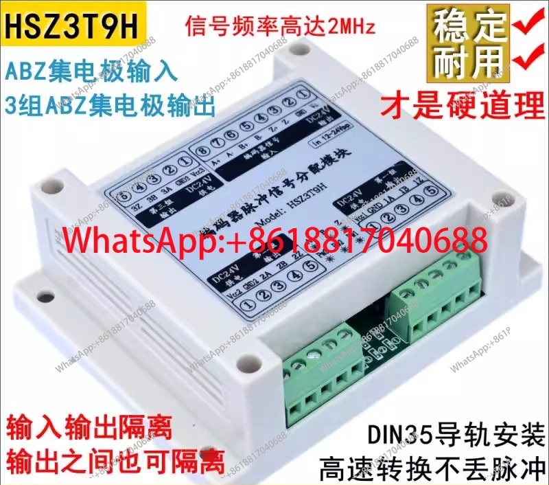 1대 3 그룹 출력/엔코더 펄스 신호 분배기 24v HTL ABZ 콜렉터 NPN/PNP