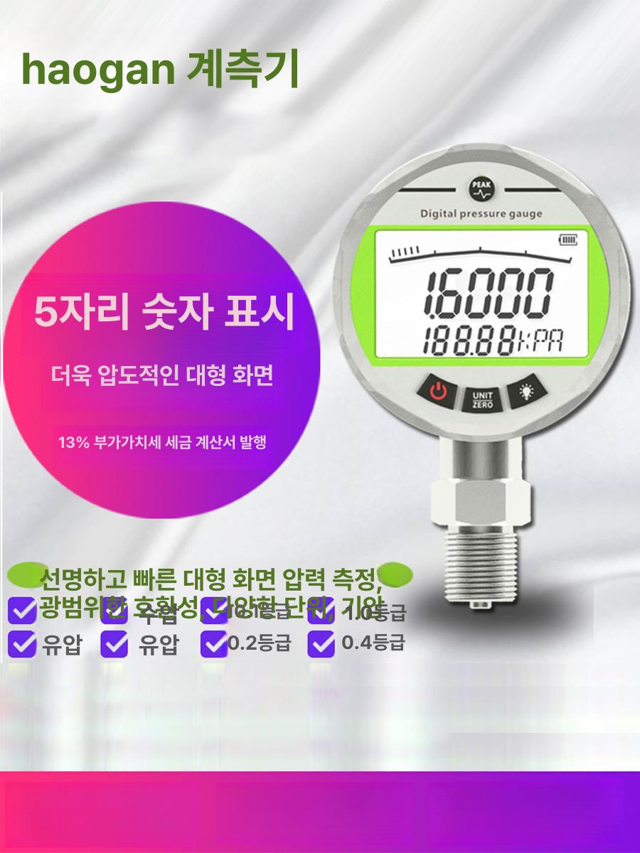 정밀 디지털압력게이지 음압 냉매 진공계 측정 수압 산업용 전자압력계 공압 테스트 - 상세 이미지 2