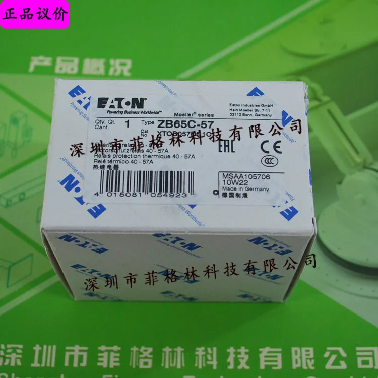 실물 ZB65C-57 Eaton ETN/Muller MOELLER 열 과부하 계전기