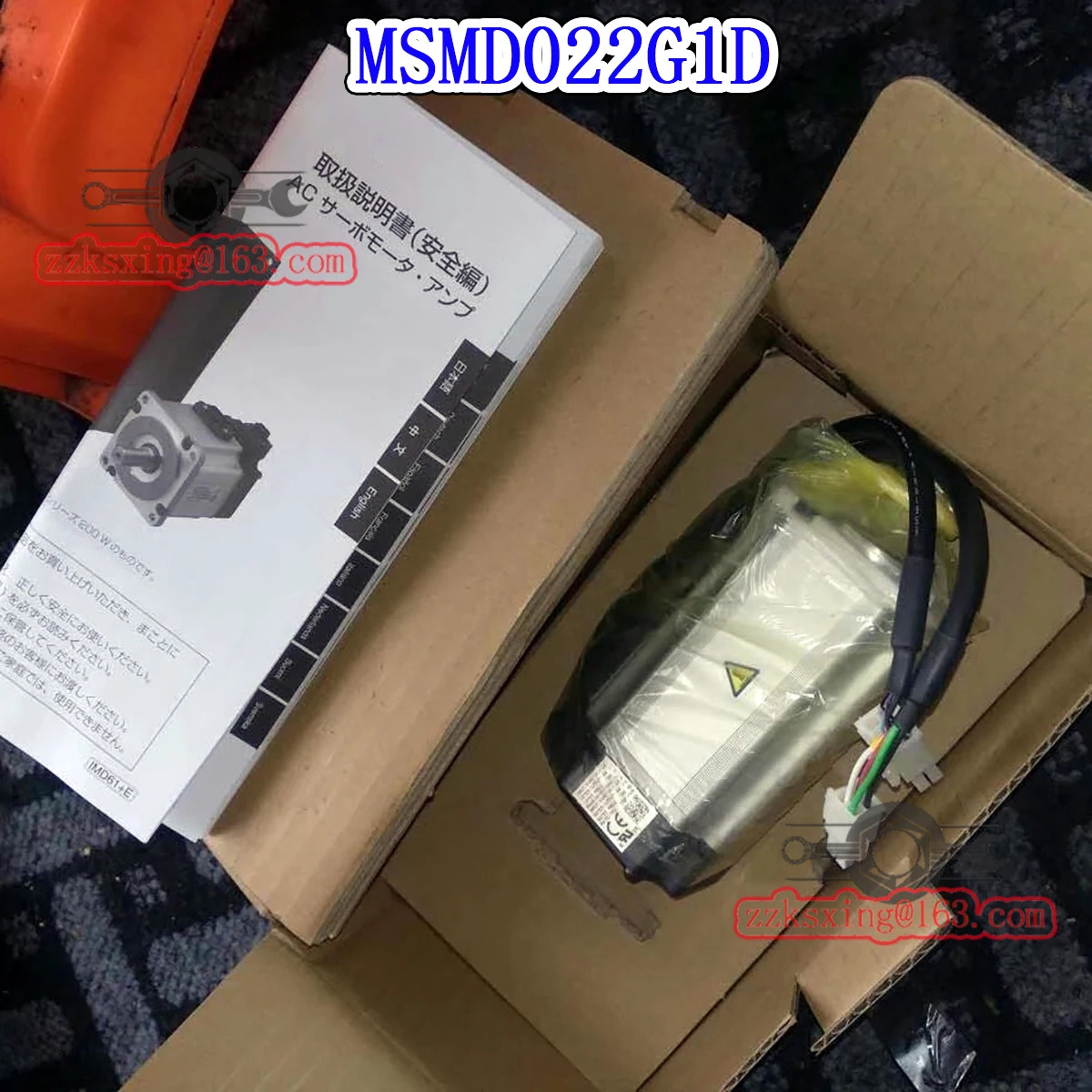 오리지널 AC 서보모터 MSMD022G1D