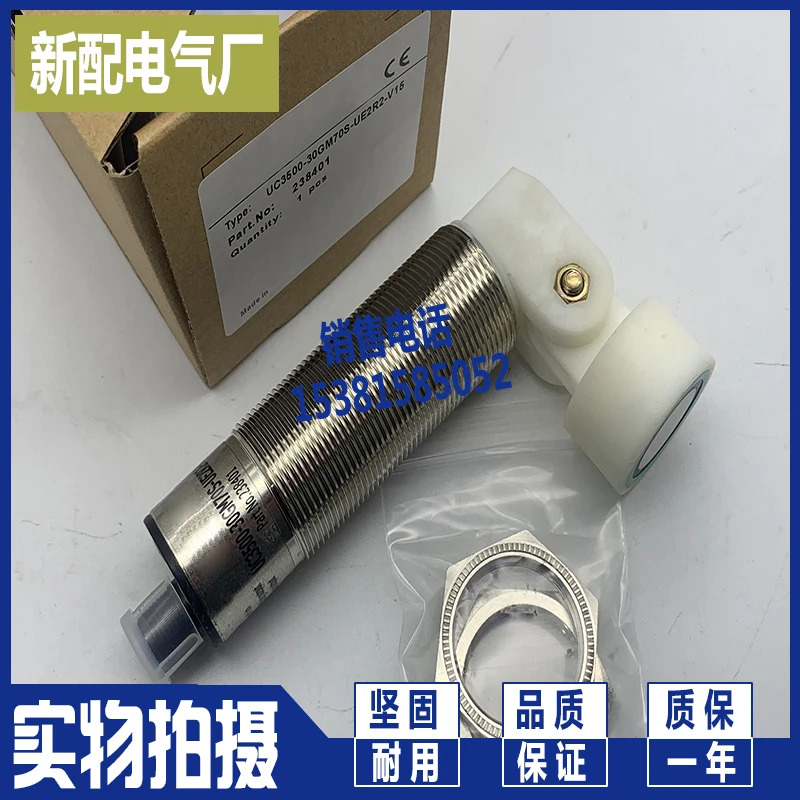 초음파 UC3500-30GM호환70S-UE2R2-V15 UC3500-30GM호환70S-IE2R2-V15