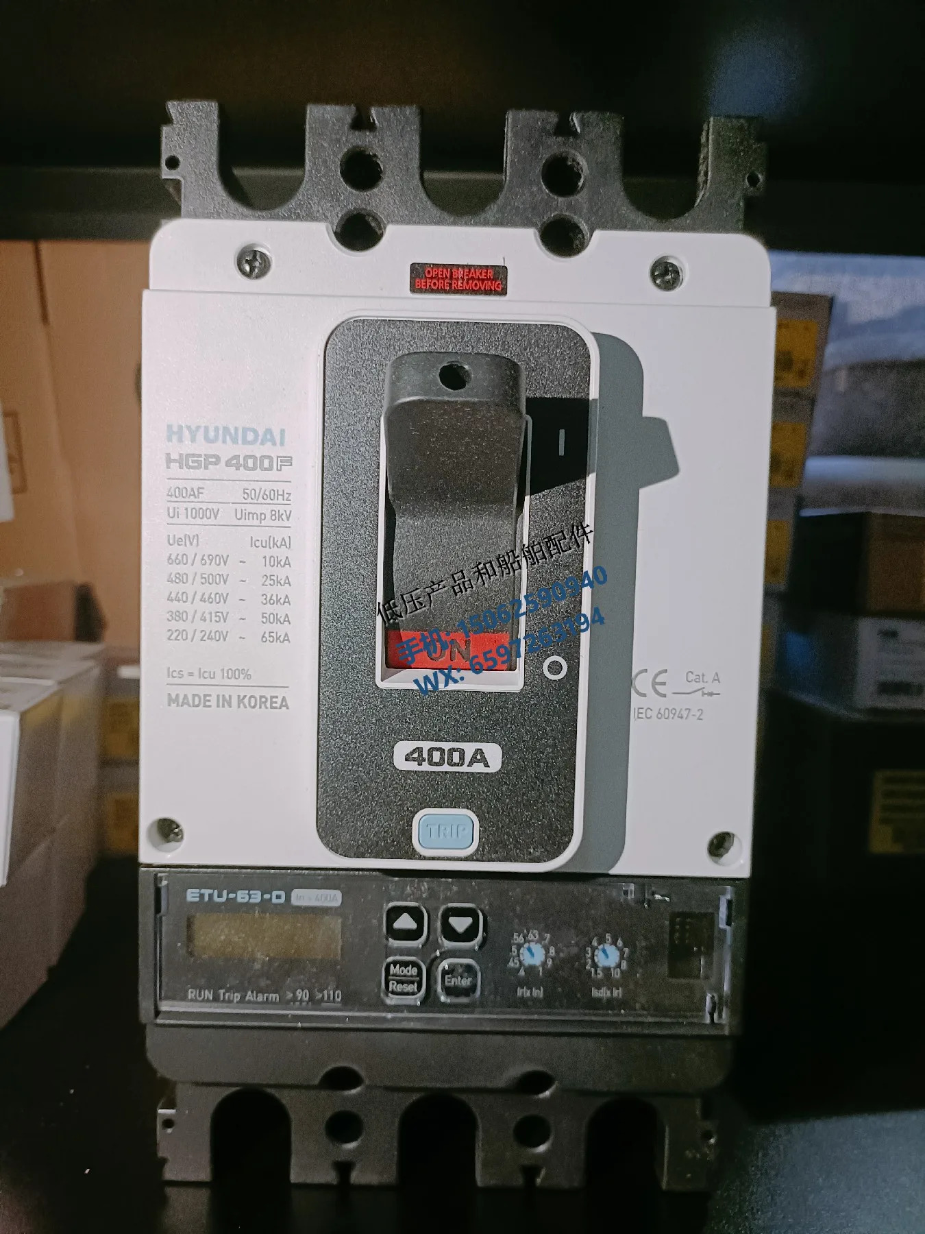 모던호환 모던 몰드 케이스 해양 회로차단기 HGP400F 3P ED 전릴리스 신