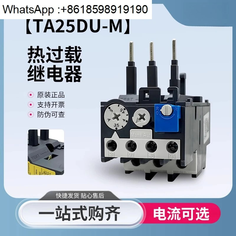 열 릴레이 TA25DU-25M 보호 TA42DU-32M 과부하 TA75DU-80M TA110DU200