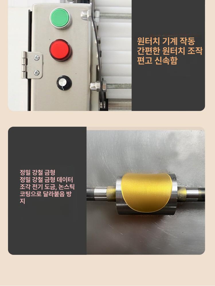 소형 만두기계 조절 전골 두께 만두피 가정용 - 상세 이미지 4