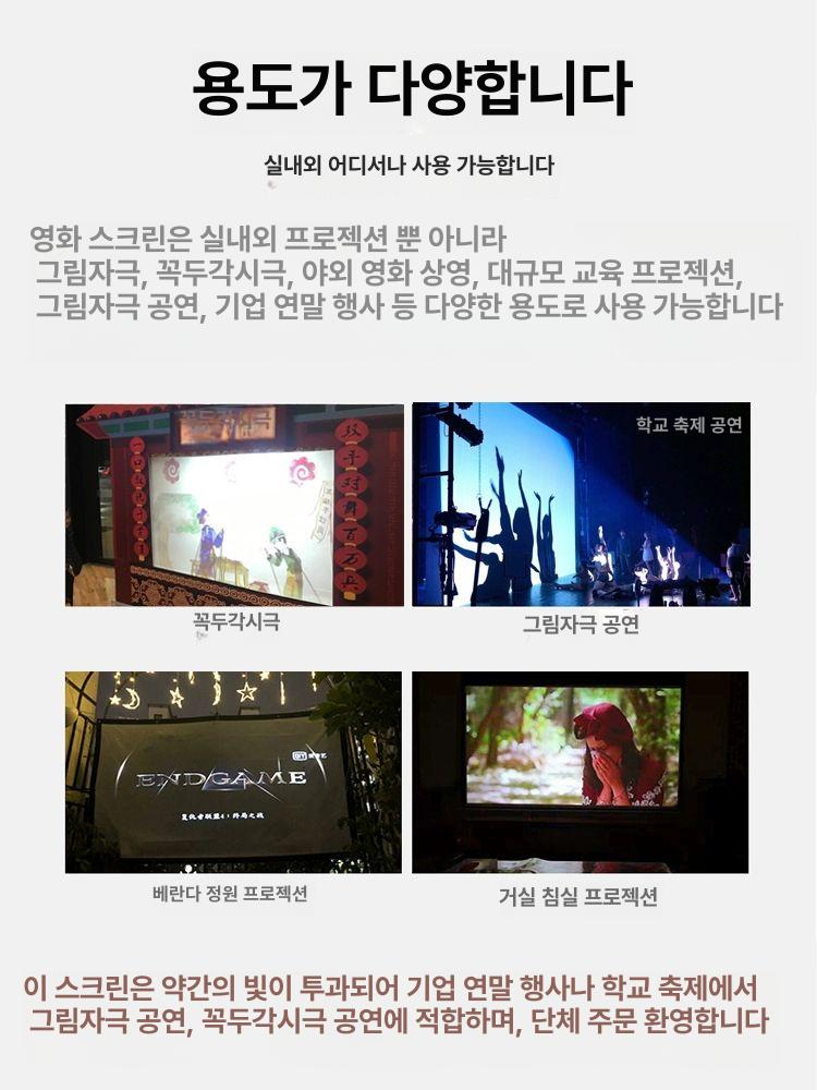 초대형 대형스크린 영화용 캠핑용 프로젝터 행사 차박 인치 차량용 프로젝션 - 상세 이미지 5