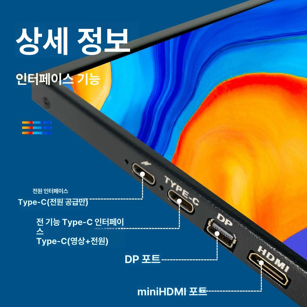 게임 듀얼모니터 터치스크린 디스플레이 보조 인치 휴대용모니터 외장 노트북용 맥북 - 상세 이미지 2