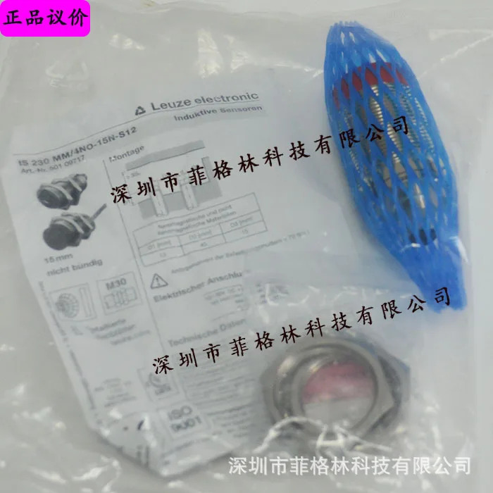 실물 IS 230MM/4NO-15N-S12 독일 Laoyizhe LEUZE 스위치