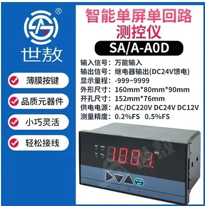 SA/C-A0D 단일 루프 측정 제어 장비 조정 가능온도 컨트롤러 전송 통신 테이블