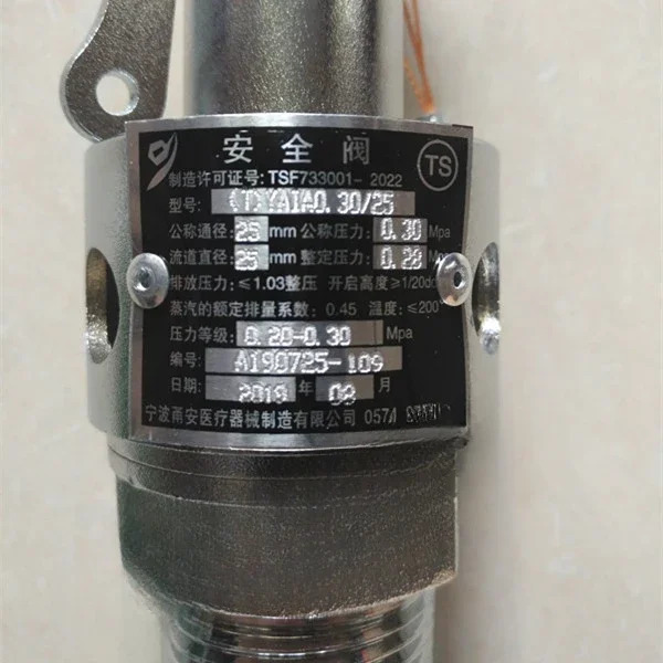 YA1A0.30/20 안전 밸브 DN15 25mm Shandong Xinhua 맥동 진공 기 0.28