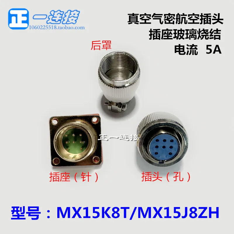 진공 밀폐형 항공 플매트 카펫 러그 MX15-8 코어 MX15K8T/MX15J8ZH 4 소켓 유리 소결
