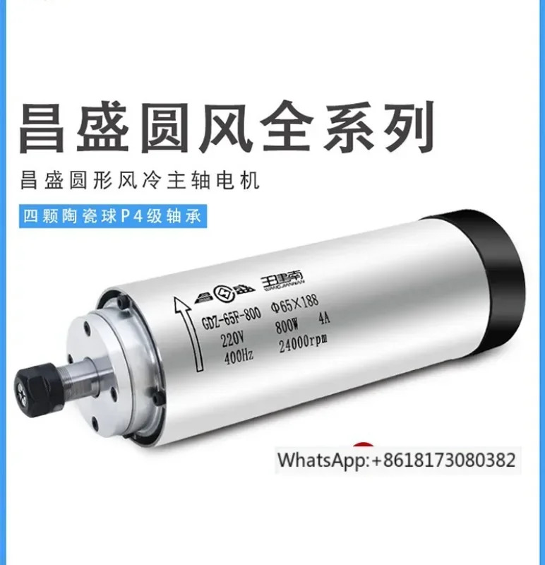 원형 공냉식 고속 전기 스핀들 기계 모터 800w1.5kw2.2kw65mm80mm