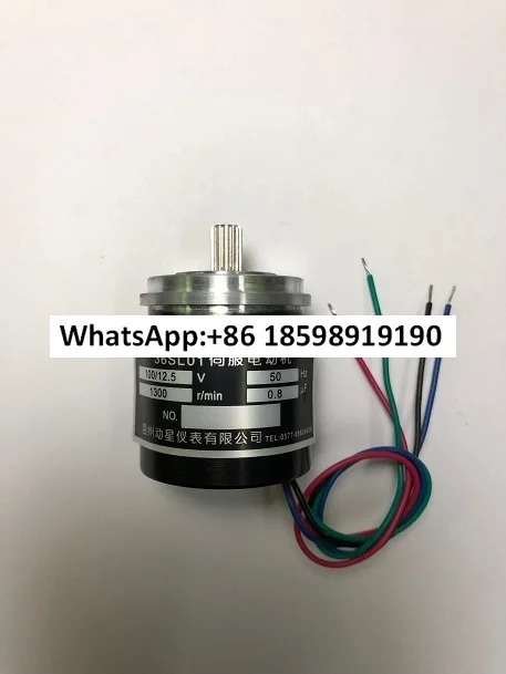 서보모터 36SL01 100/12.5V 1300rpm 0.8UF 최소 CA