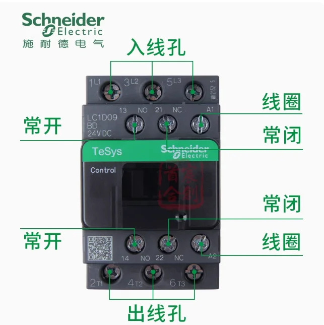 SCHNEIDER DC 접촉기 코일 전압 24V 전류 9A LC1D09BDC