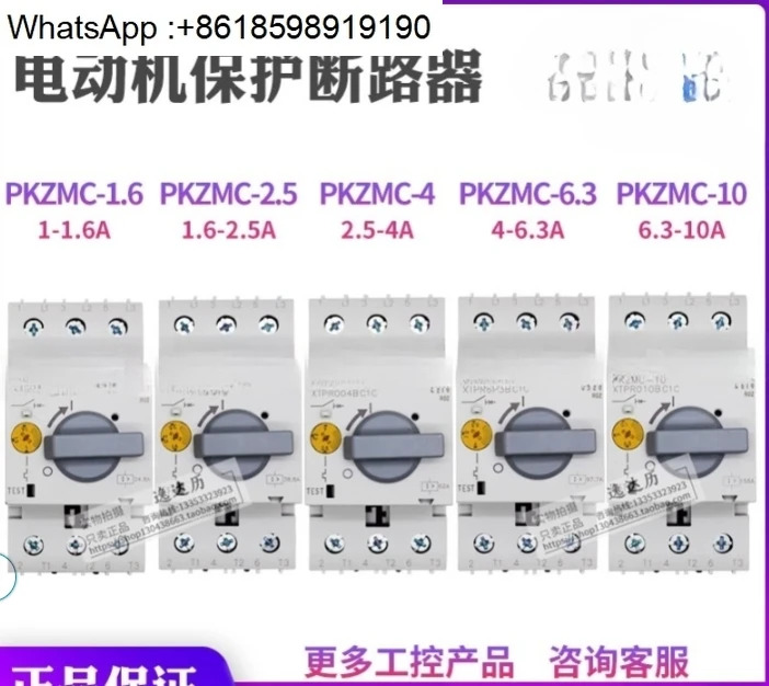 PKZMC-1.6 2.5 4 6.3모터 모터 보호 회로차단기